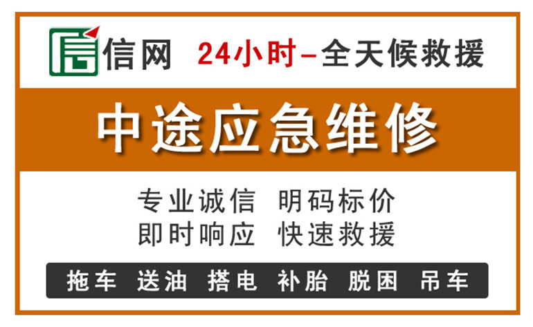 甘井子区附近汽车应急维修电话